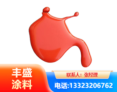 鞍山水性氨基烤漆
